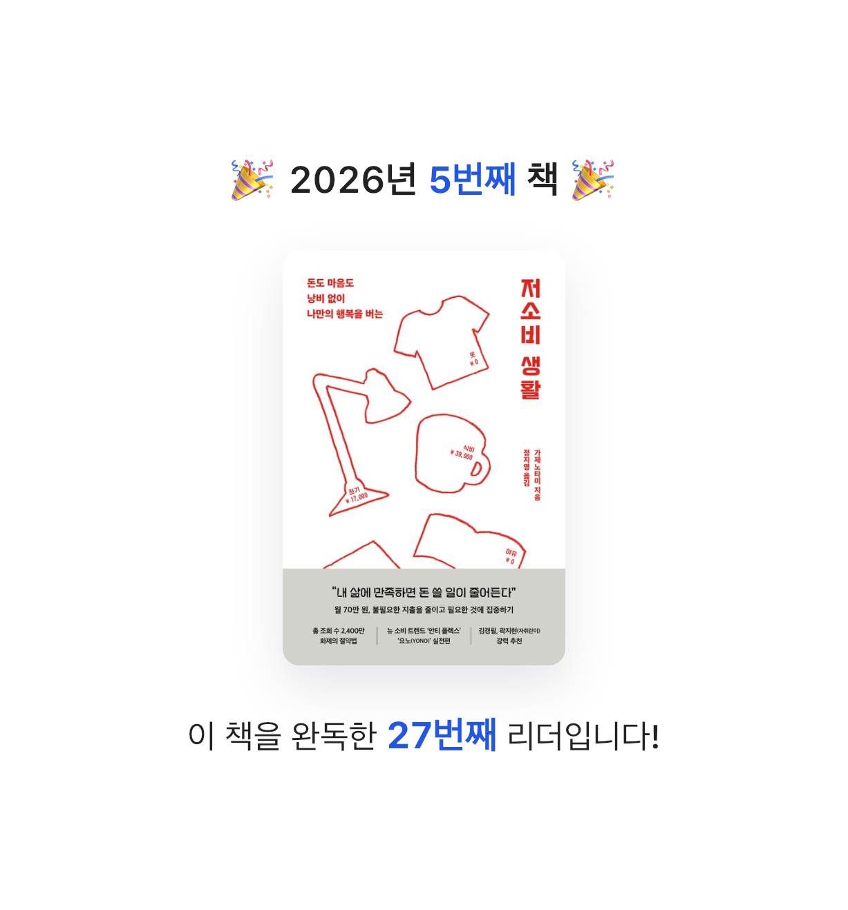 summer님의 저소비 생활 게시물 이미지