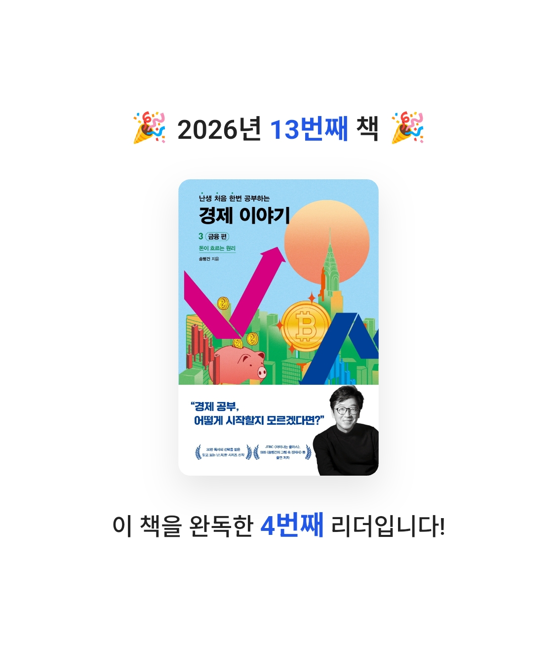 창조적사고목표설정님의 난처한 경제 이야기 3 게시물 이미지