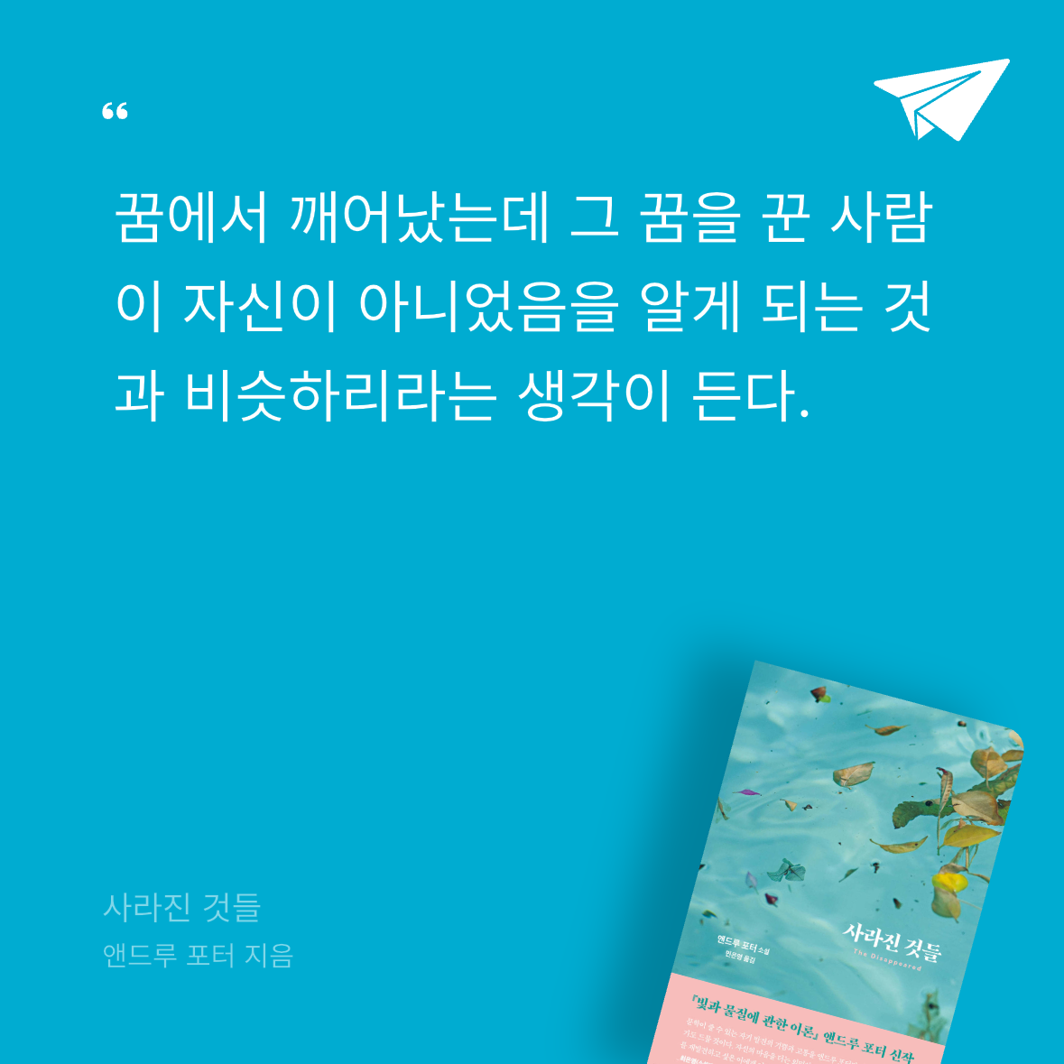 다솜님의 사라진 것들 게시물 이미지