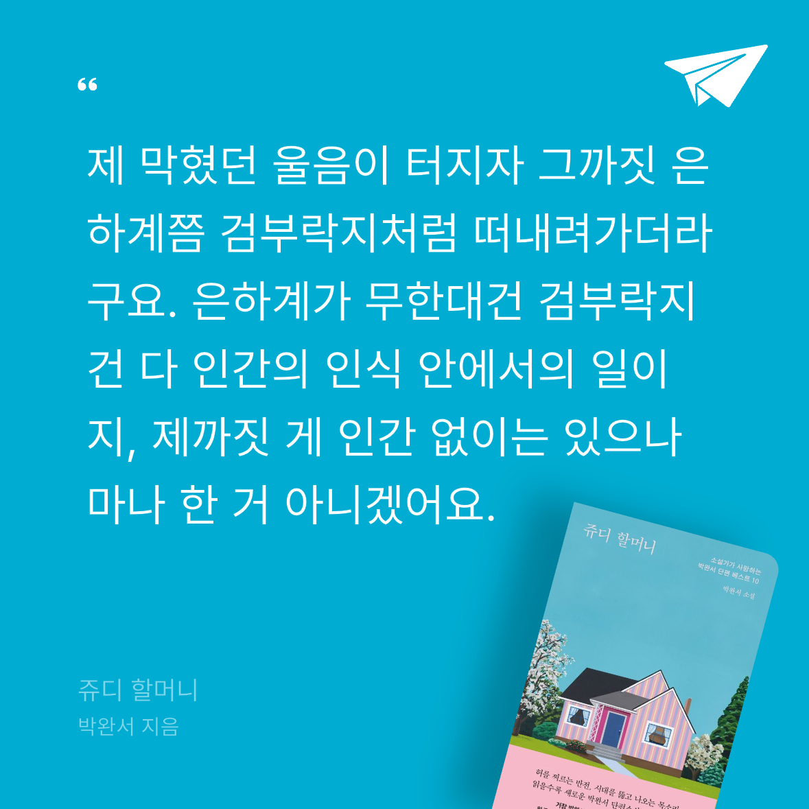 다솜님의 쥬디 할머니 게시물 이미지