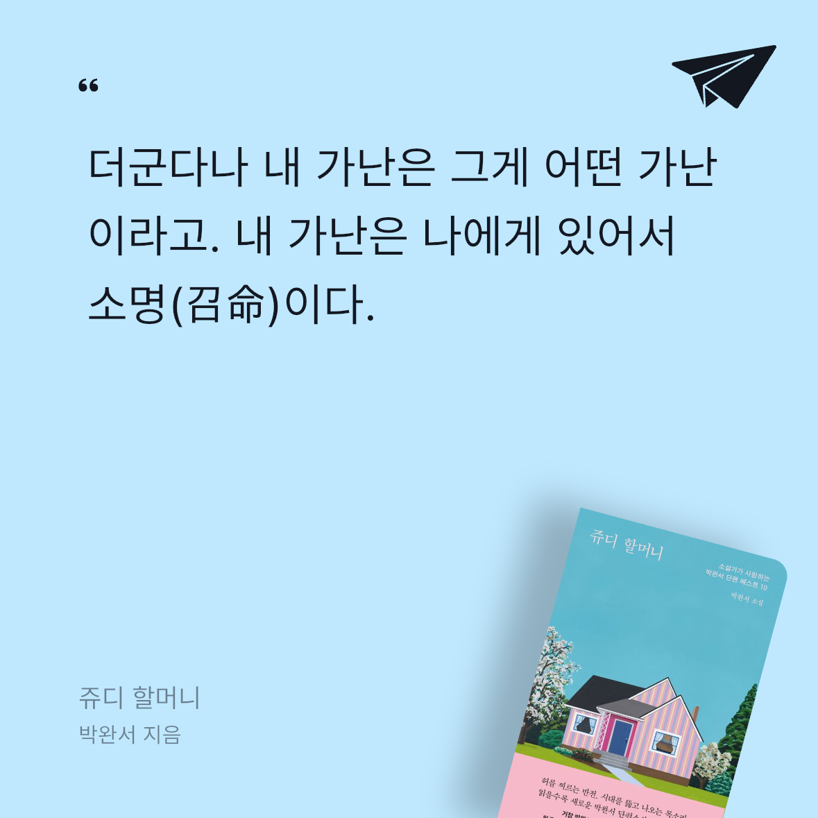 다솜님의 쥬디 할머니 게시물 이미지