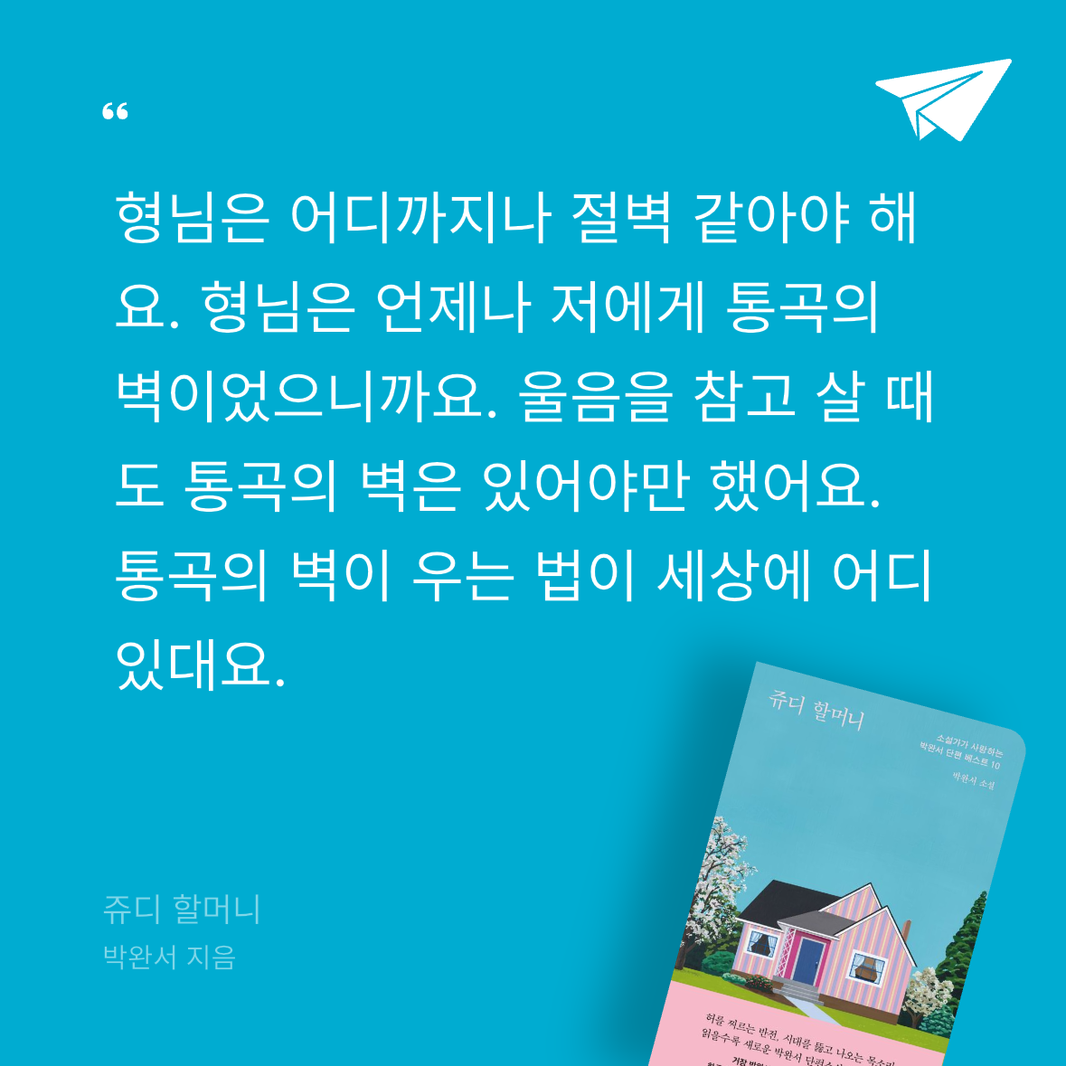 다솜님의 쥬디 할머니 게시물 이미지