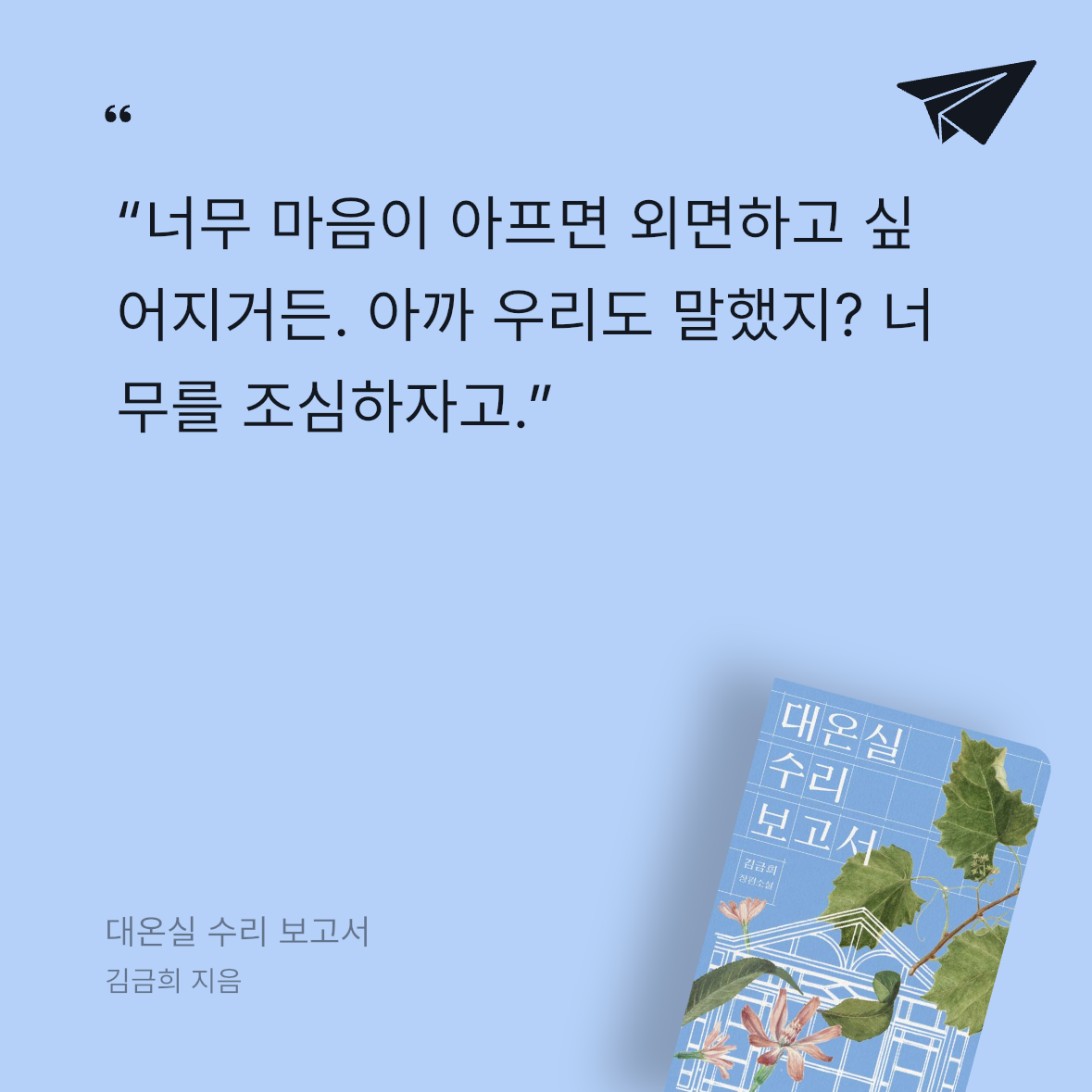 다솜님의 대온실 수리 보고서 게시물 이미지