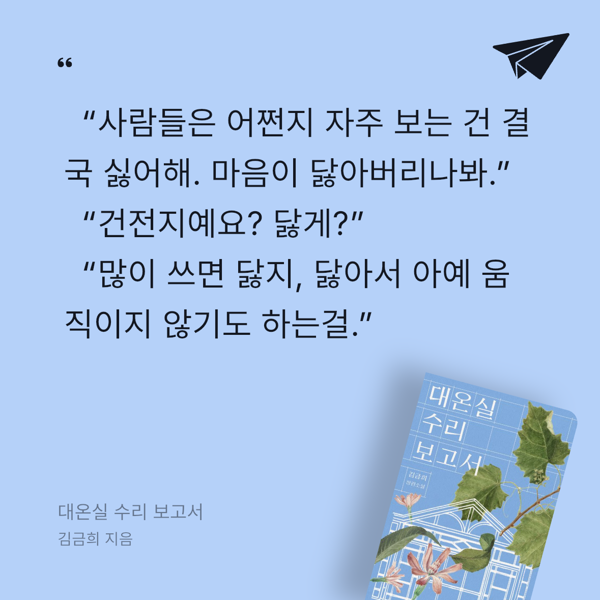 다솜님의 대온실 수리 보고서 게시물 이미지