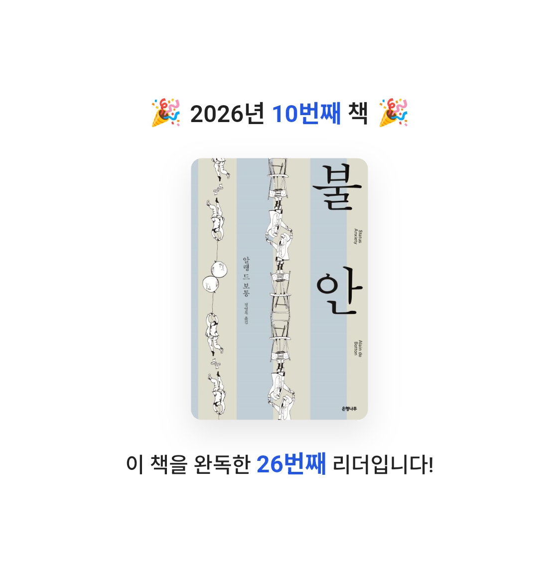 동그라미원님의 불안 양장본 Hardcover 게시물 이미지