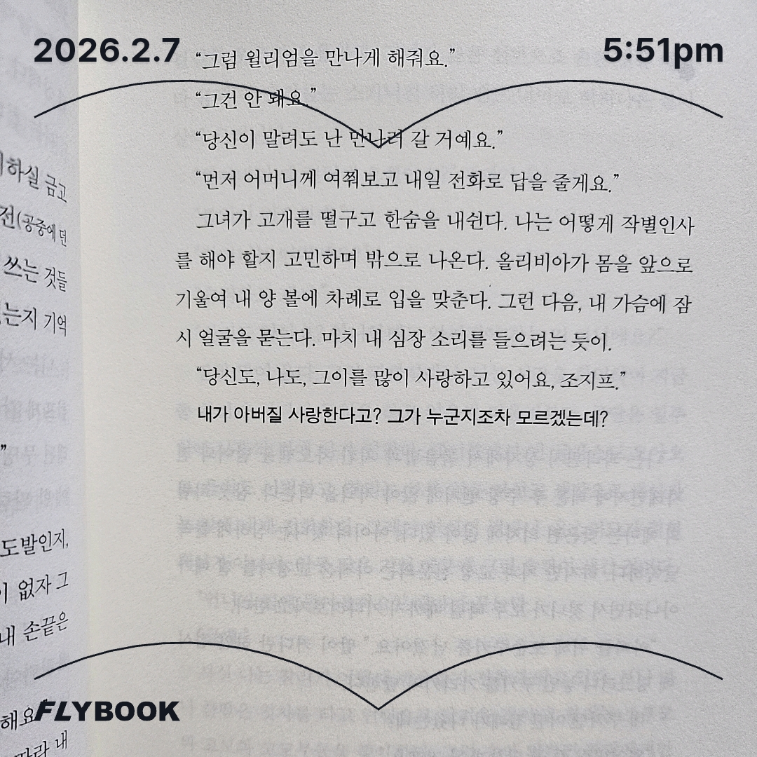 주진숙님의 디 아더 와이프 게시물 이미지