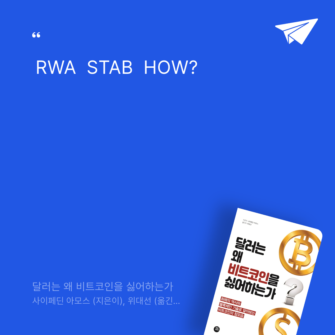 태수님의 달러는 왜 비트코인을 싫어하는가 게시물 이미지