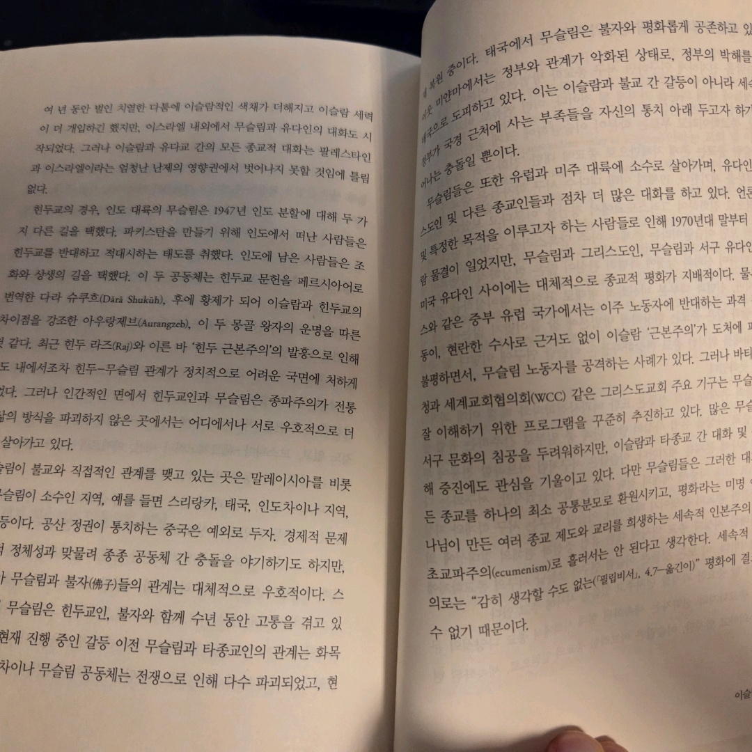 LGO님의 우리 인간의 종교들 게시물 이미지