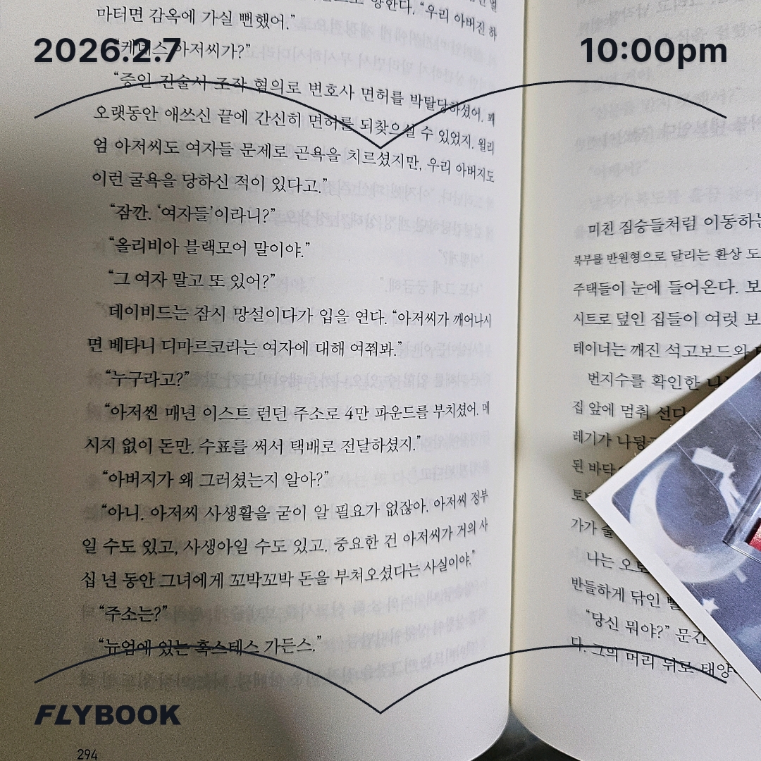 주진숙님의 디 아더 와이프 게시물 이미지