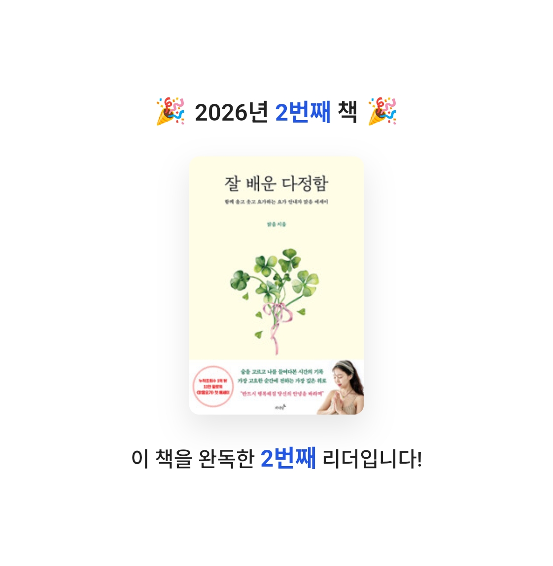 bonnie님의 잘 배운 다정함 게시물 이미지