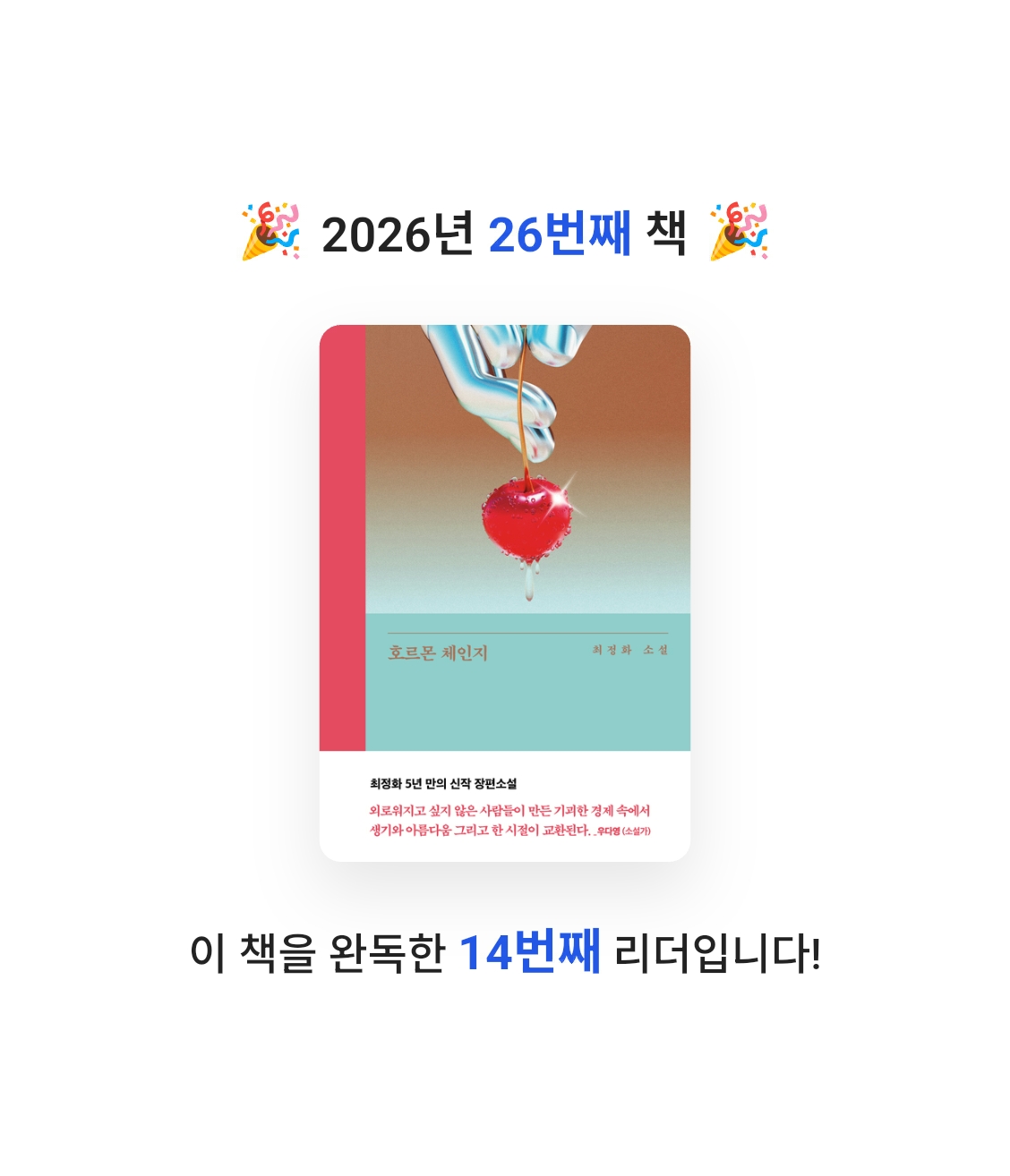 지페리페리님의 호르몬 체인지 게시물 이미지