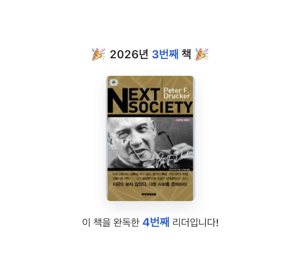 Zoomin님의 NEXT SOCIETY 게시물 이미지