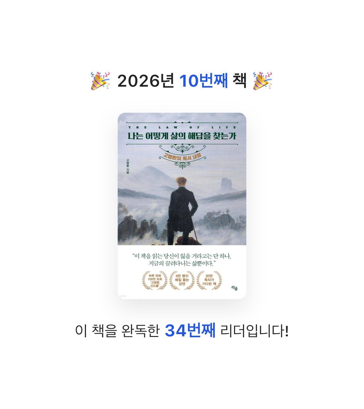 딤섬님의 나는 어떻게 삶의 해답을 찾는가 게시물 이미지