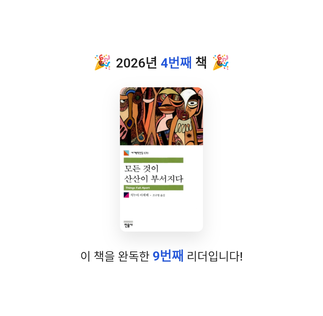 궁보님의 모든 것이 산산이 부서지다 게시물 이미지