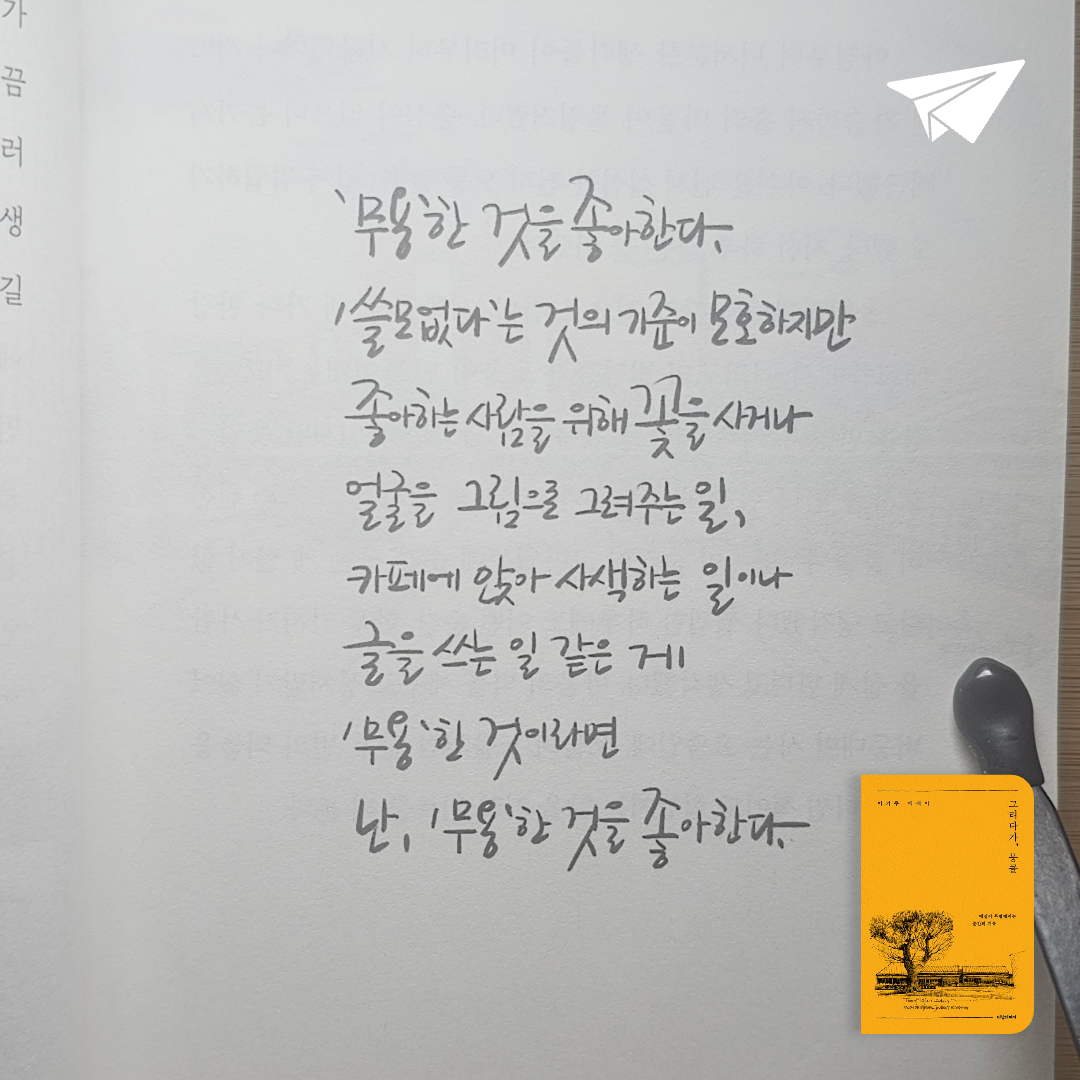 새취님의 그리다가, 뭉클 게시물 이미지