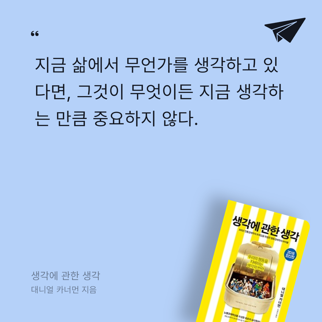 Hey님의 생각에 관한 생각 게시물 이미지