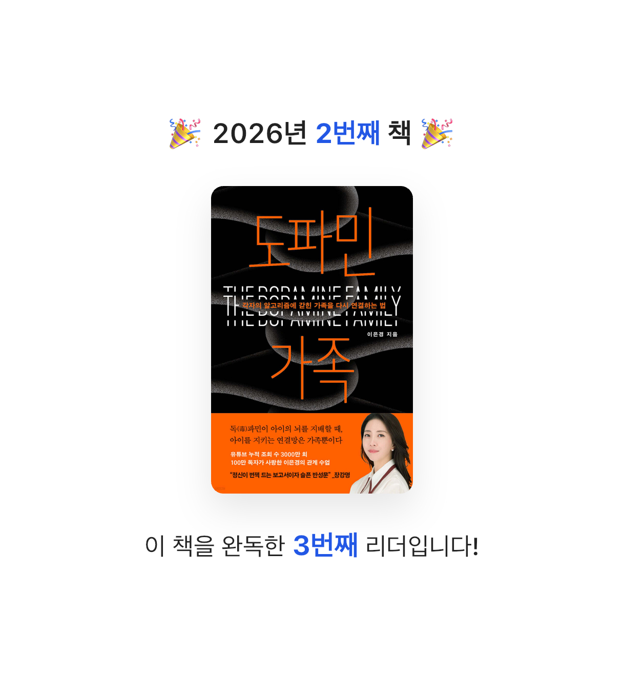 블루보이님의 도파민 가족 게시물 이미지