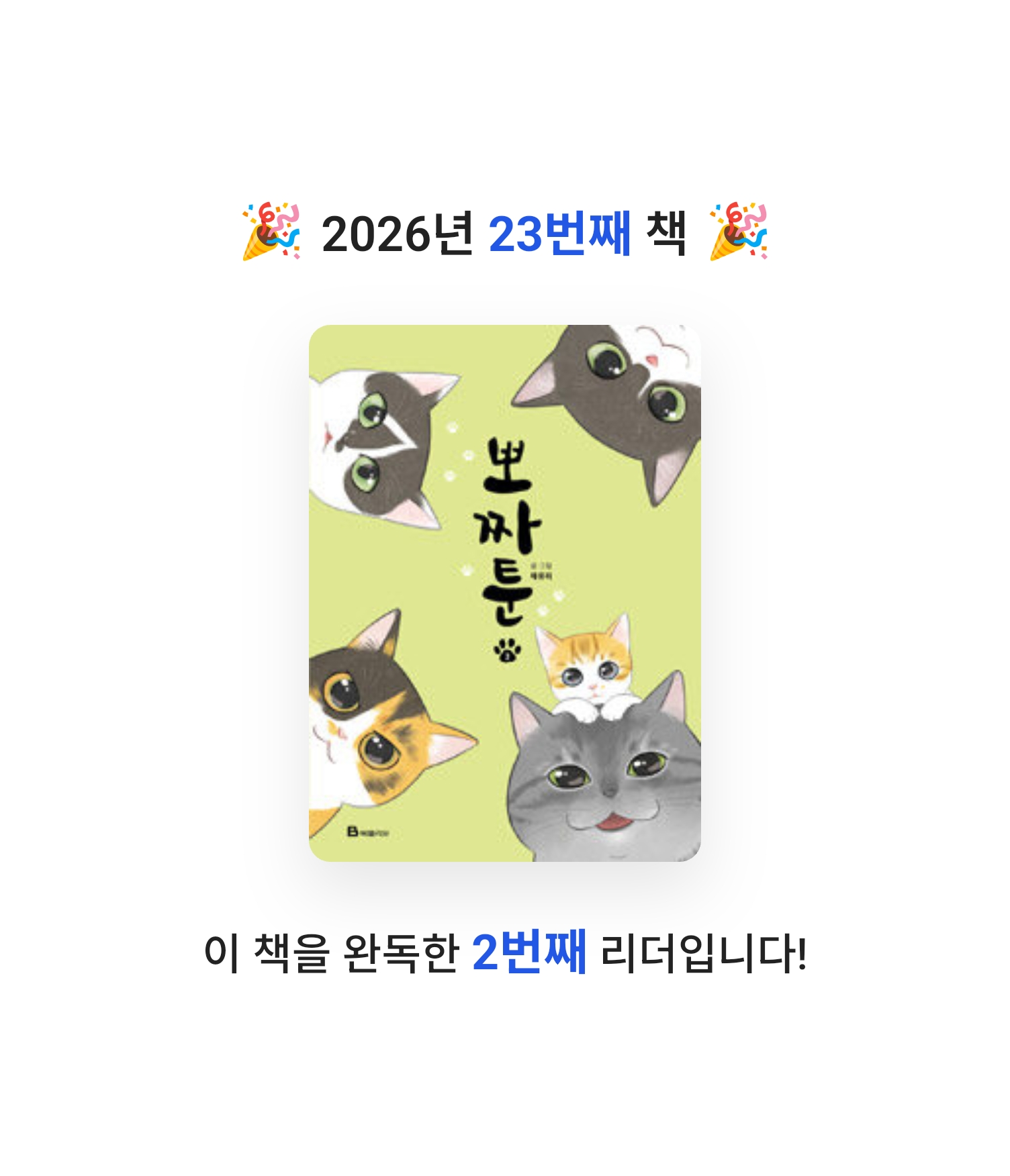 로즈베리님의 남극에서 살아남기 게시물 이미지