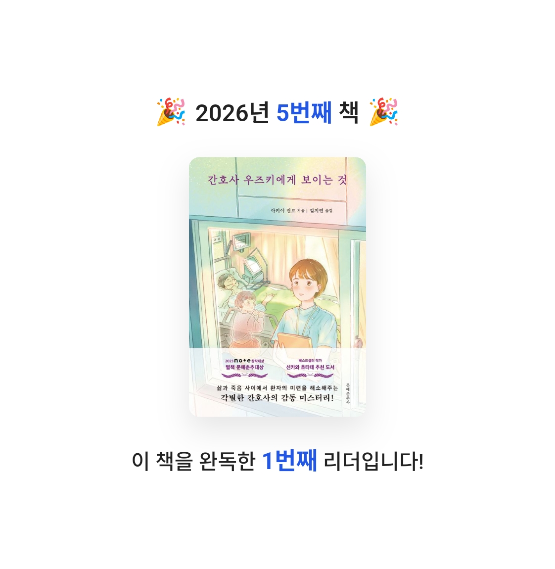 모든것님의 간호사 우즈키에게 보이는 것 게시물 이미지