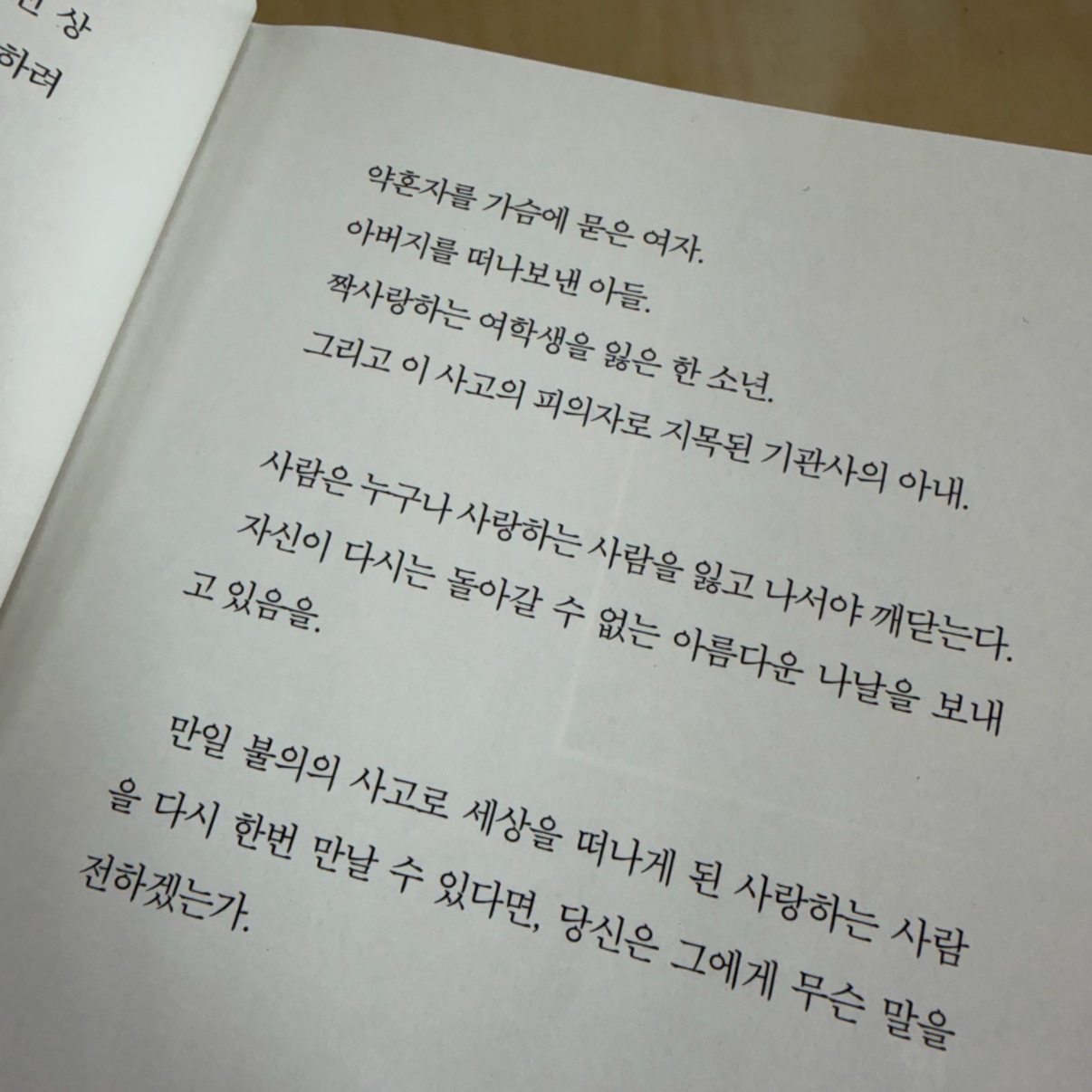 Hee님의 세상의 마지막 기차역 게시물 이미지