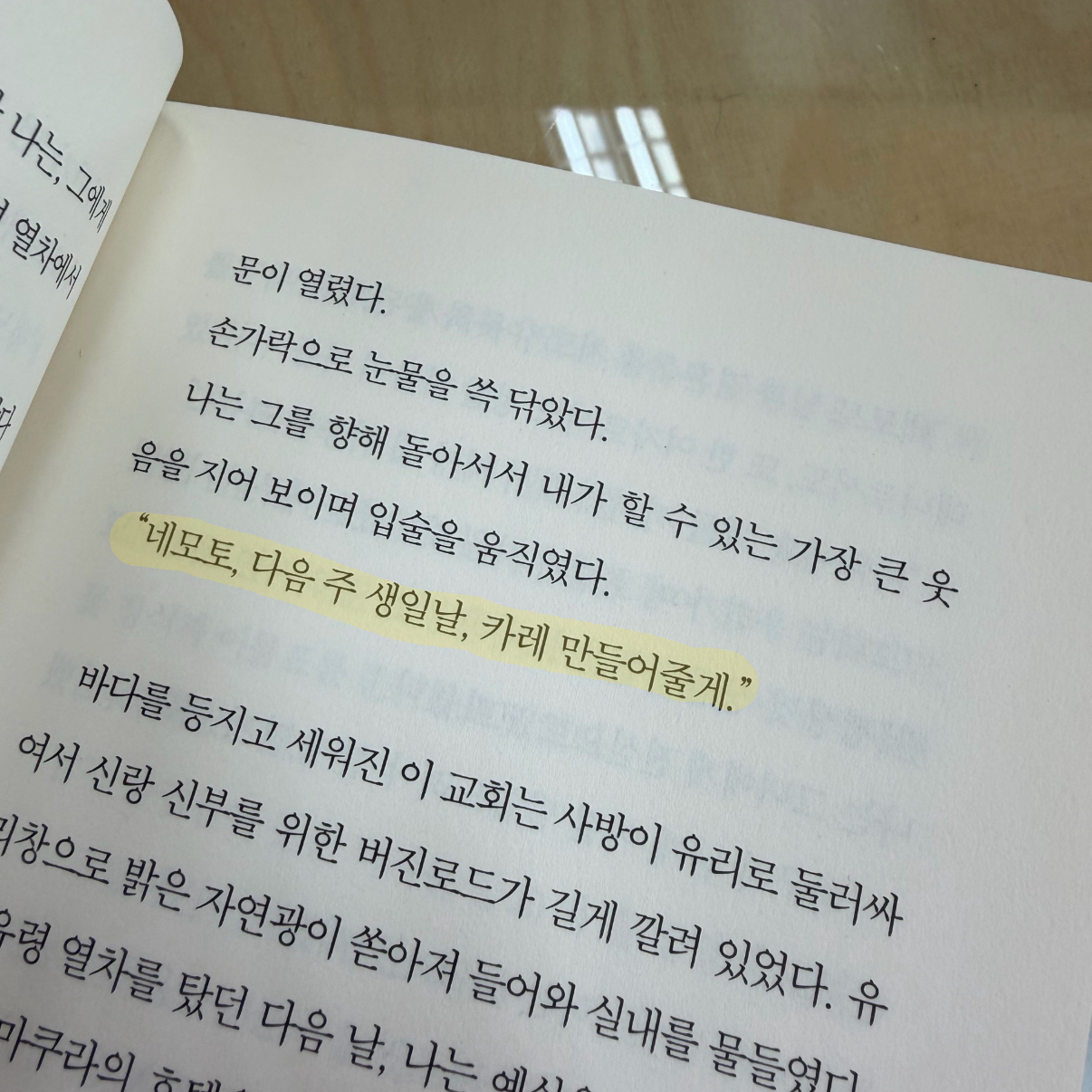 Hee님의 세상의 마지막 기차역 게시물 이미지