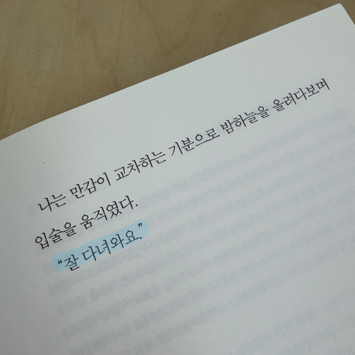 Hee님의 세상의 마지막 기차역 게시물 이미지