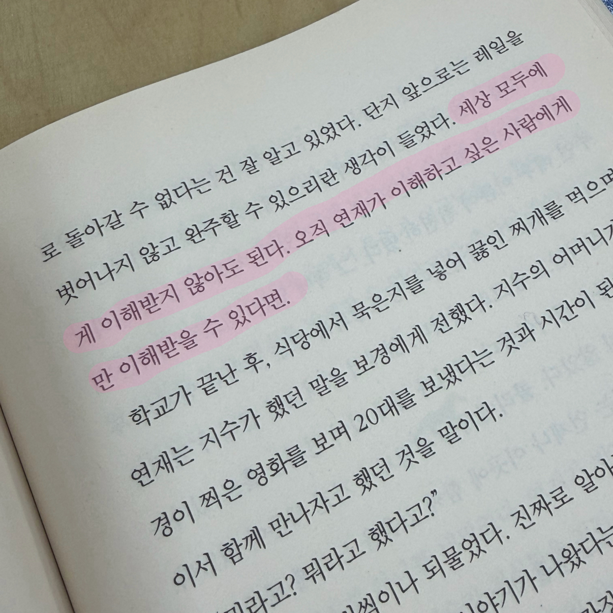 Hee님의 천 개의 파랑 게시물 이미지