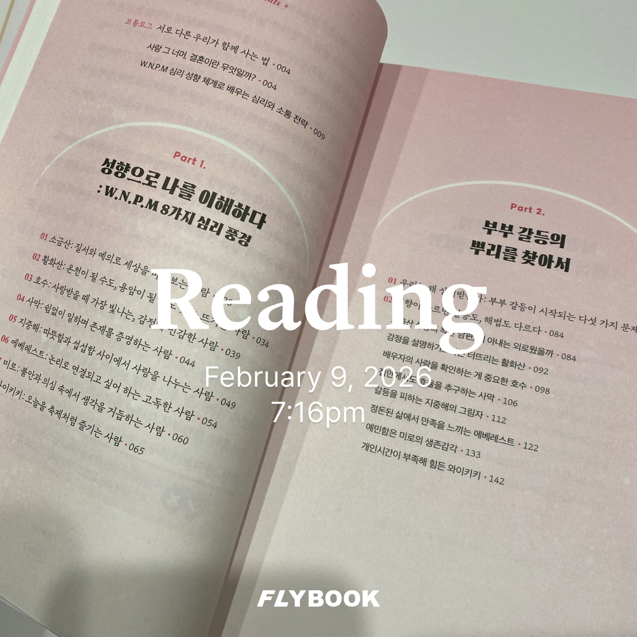 저뉴님의 부부관계 수업 게시물 이미지