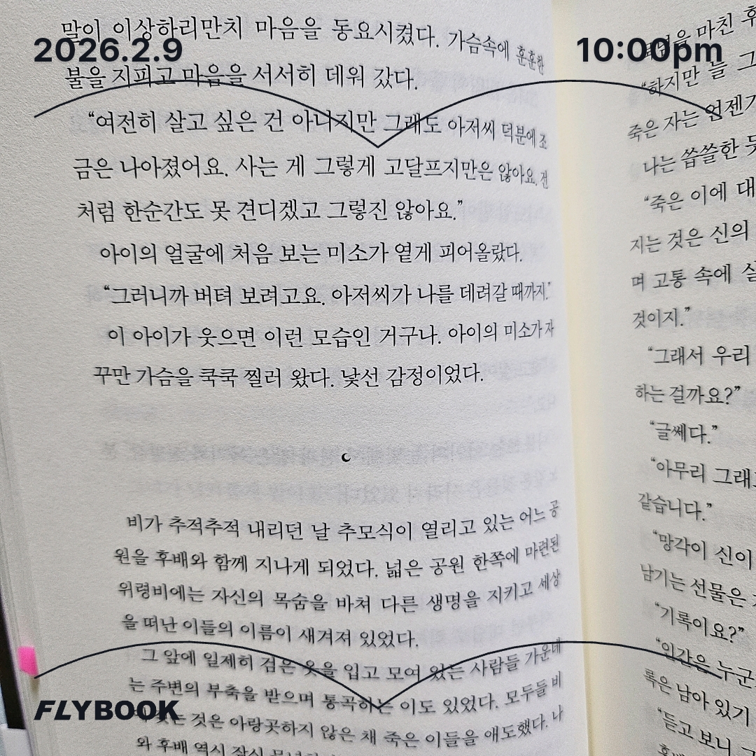 주진숙님의 네버엔딩 라이프 게시물 이미지
