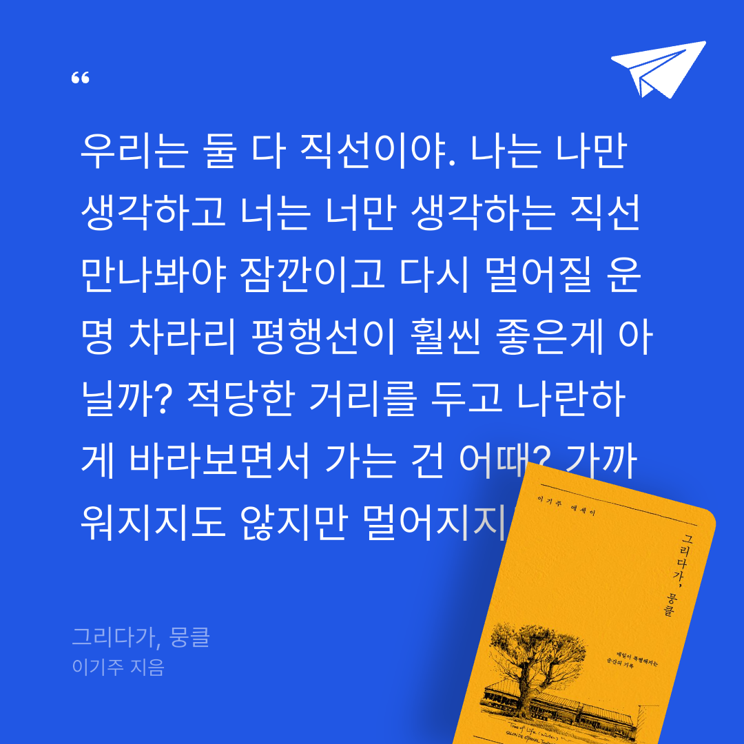 새취님의 그리다가, 뭉클 게시물 이미지