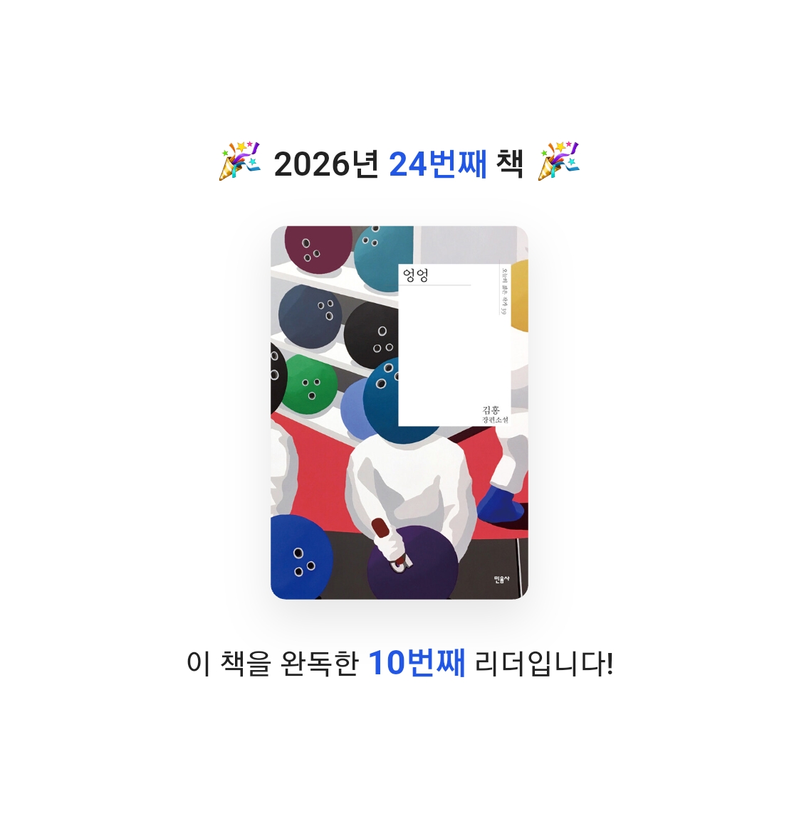 읽는기분님의 엉엉 게시물 이미지