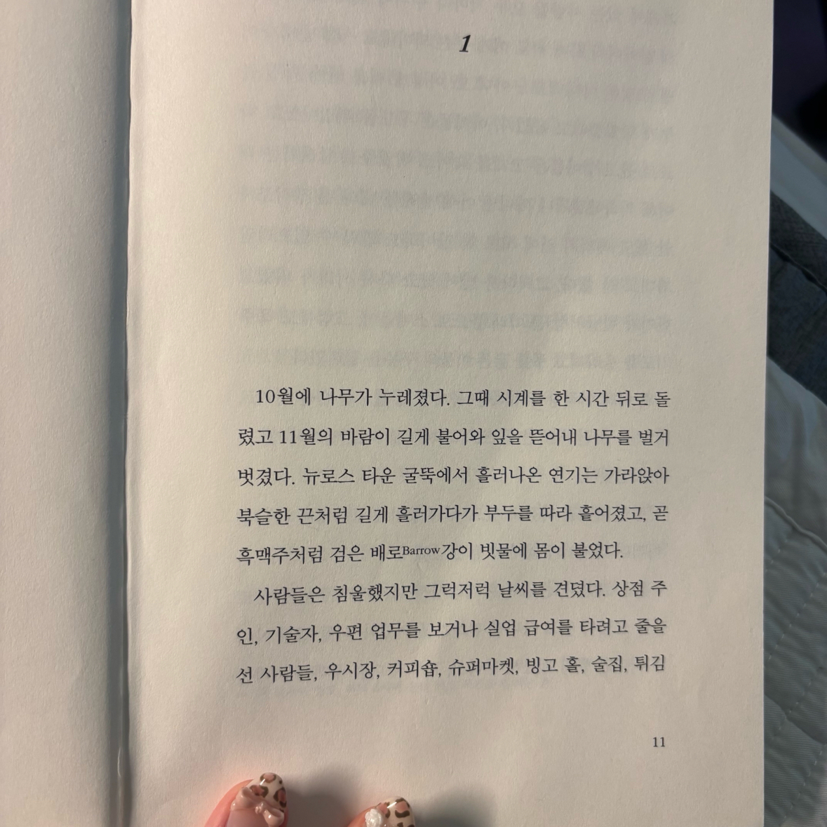 박서아님의 이처럼 사소한 것들 게시물 이미지