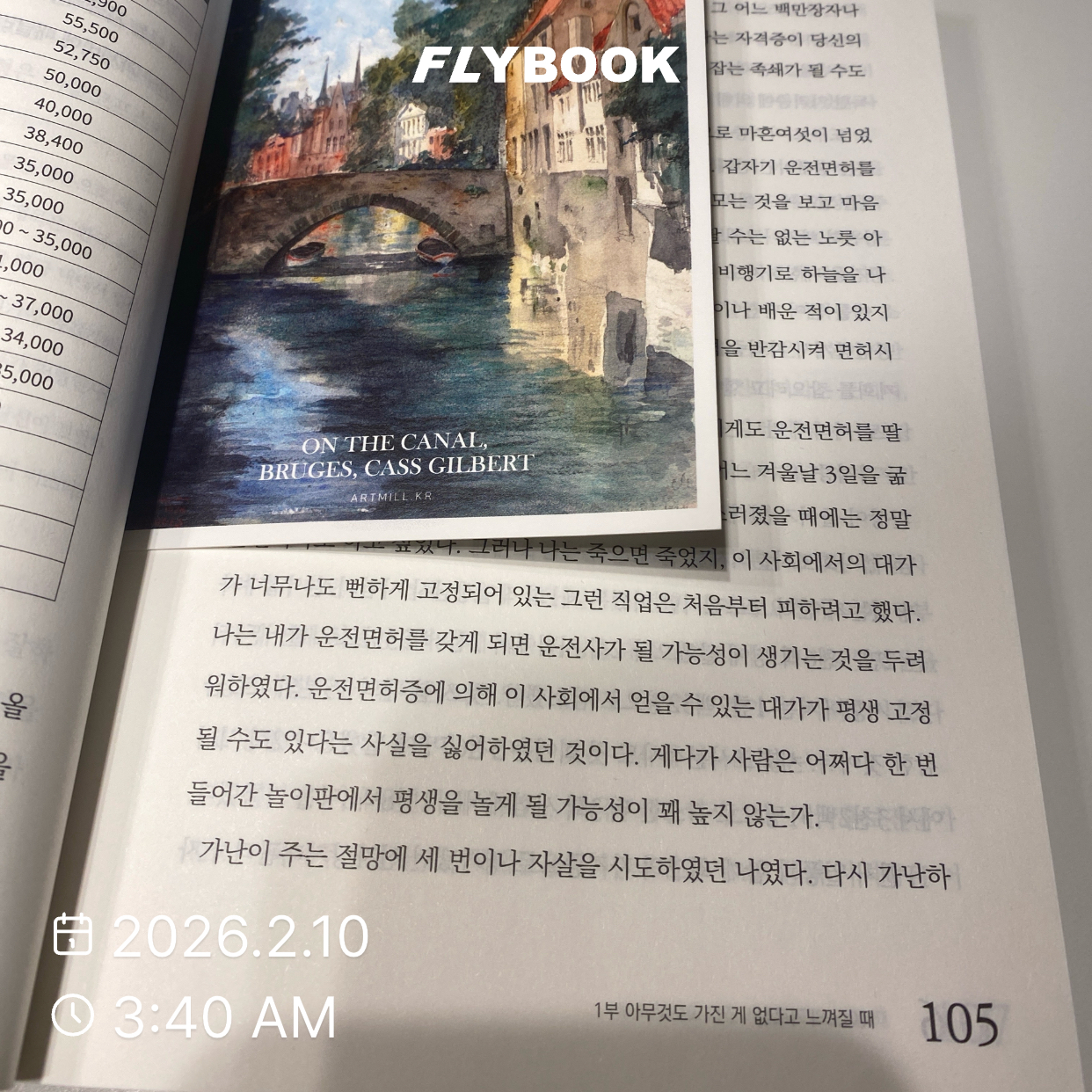 저뉴님의 세이노의 가르침 게시물 이미지