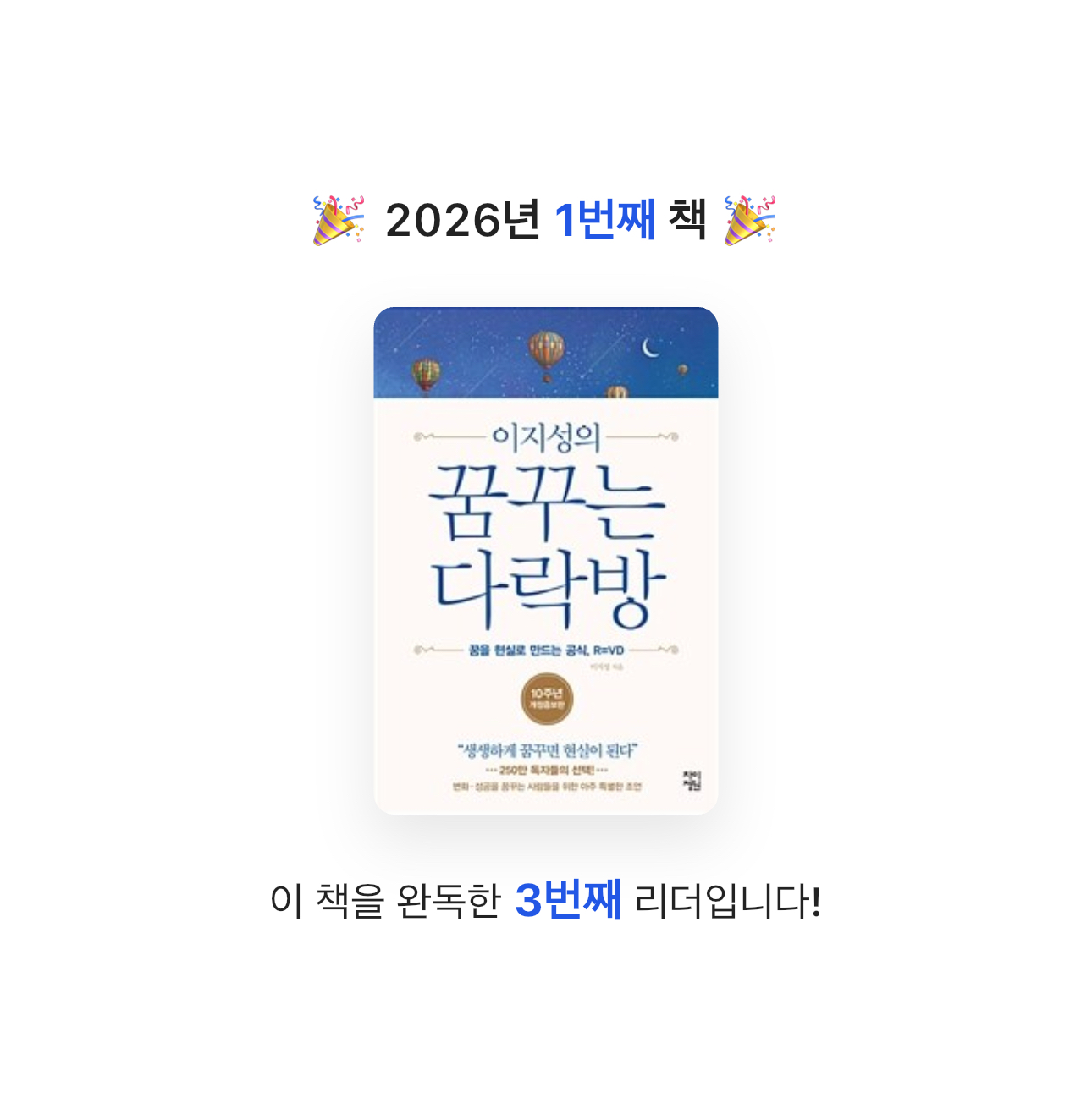 SweeTic님의 꿈꾸는 다락방 게시물 이미지