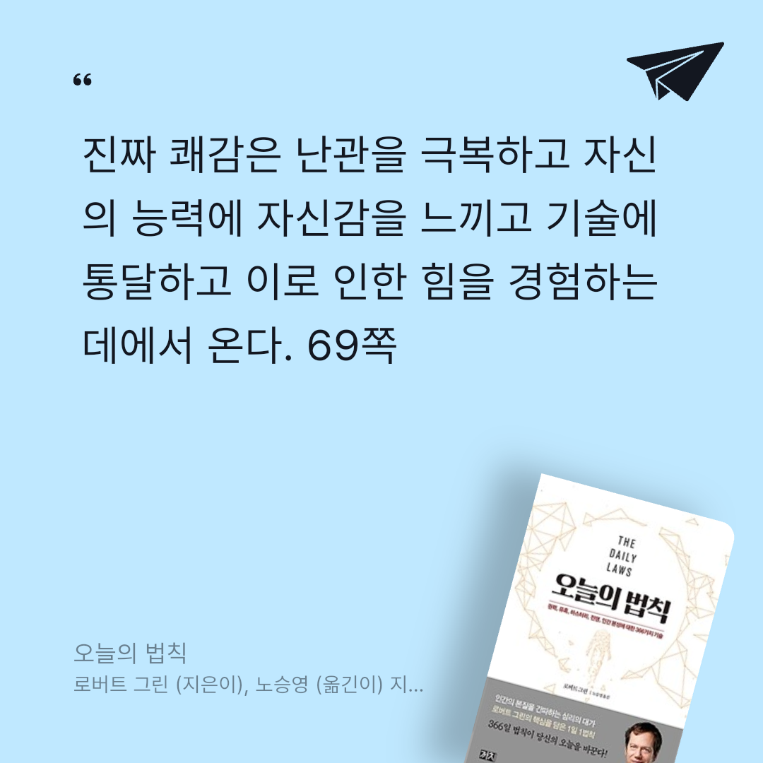 블리오님의 오늘의 법칙 게시물 이미지