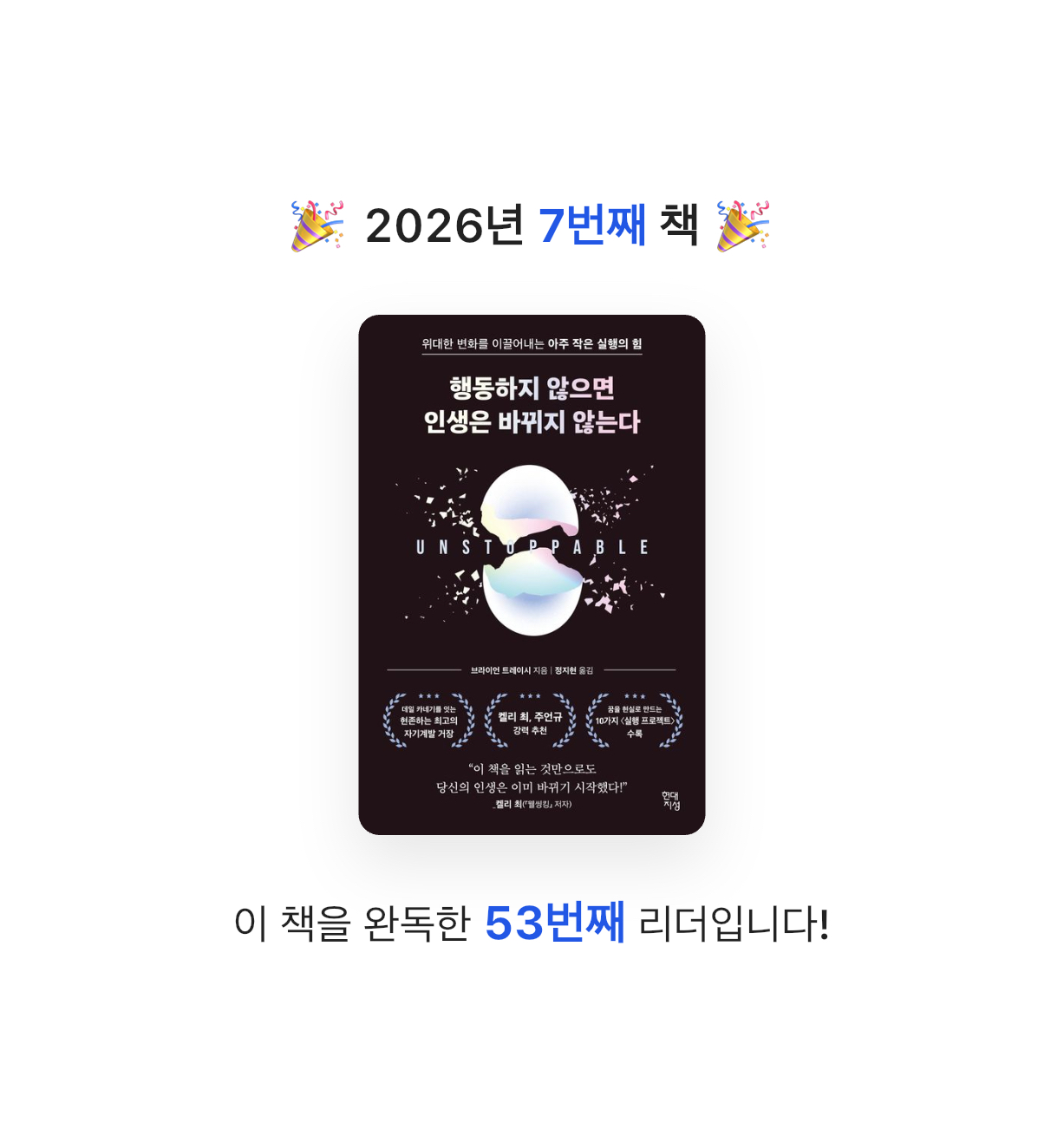 다온애비님의 행동하지 않으면 인생은 바뀌지 않는다 게시물 이미지