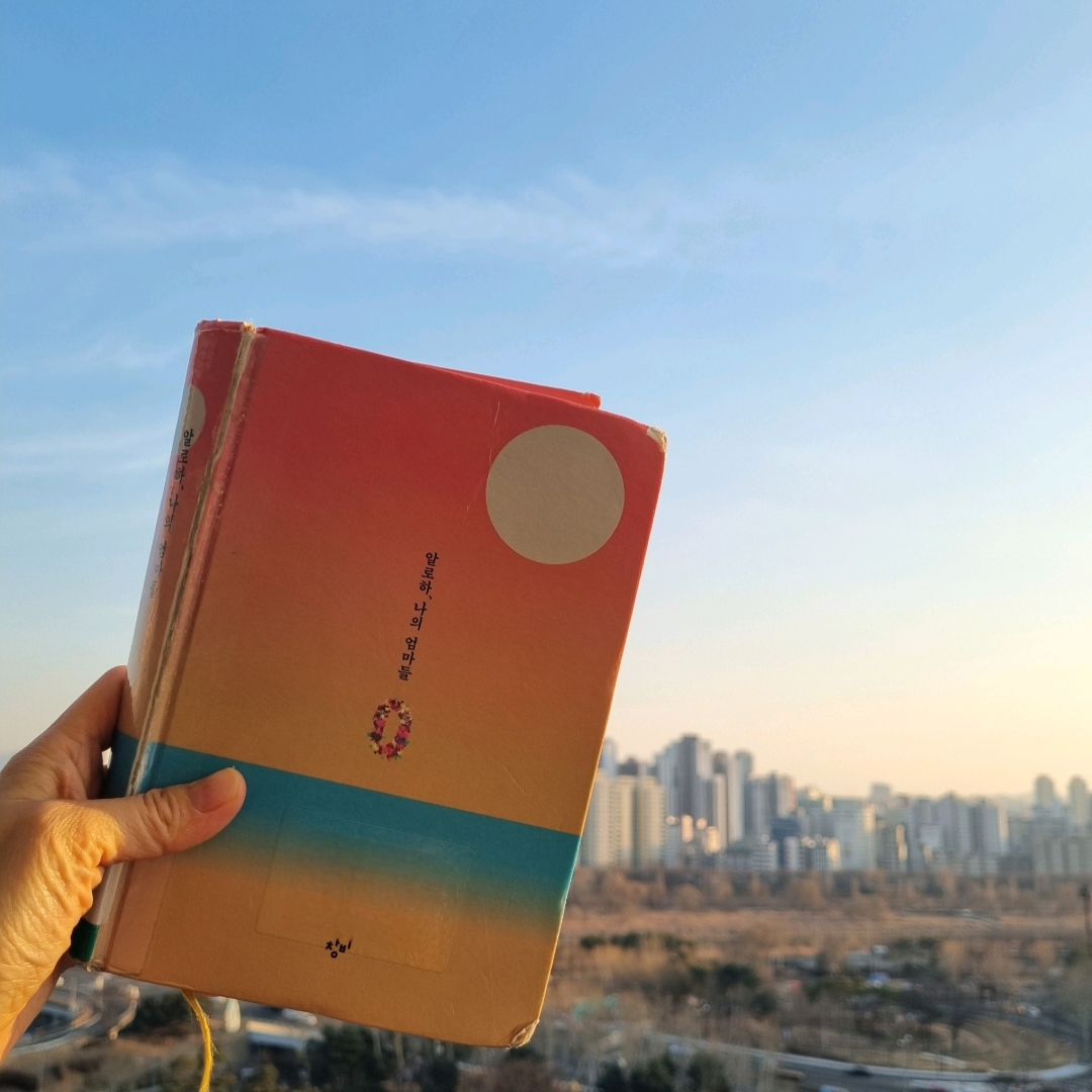 맛있는 하루님의 알로하, 나의 엄마들 게시물 이미지