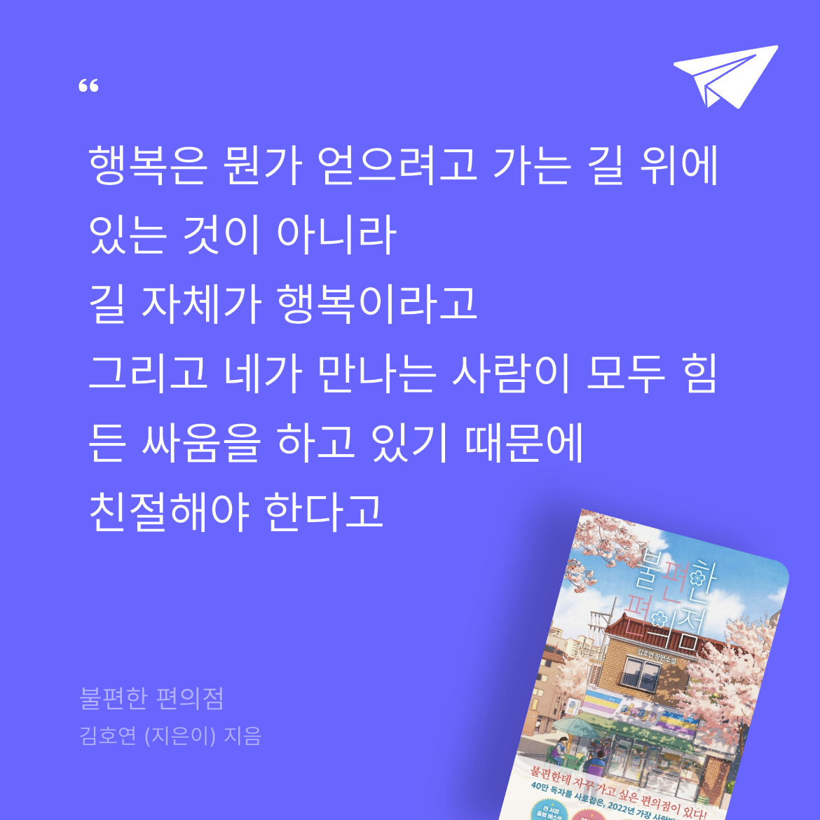 ReeRR님의 불편한 편의점 게시물 이미지
