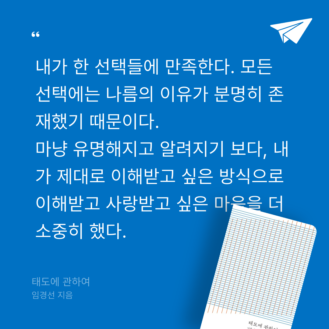 취미는북맥님의 태도에 관하여 게시물 이미지