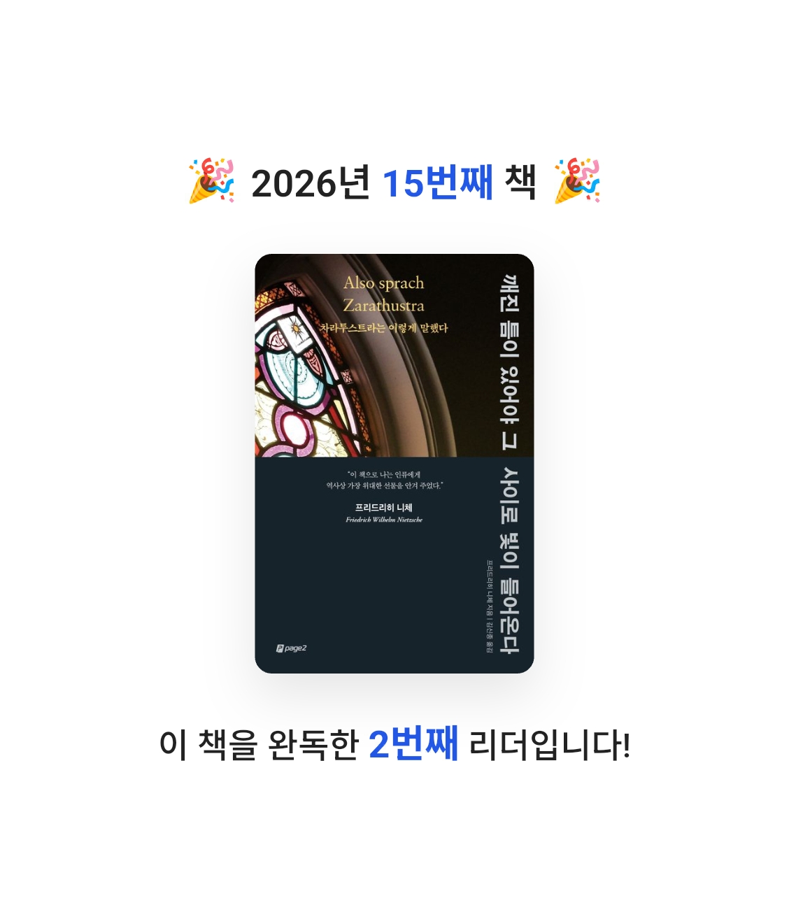 창조적사고목표설정님의 깨진 틈이 있어야 그 사이로 빛이 들어온다 게시물 이미지