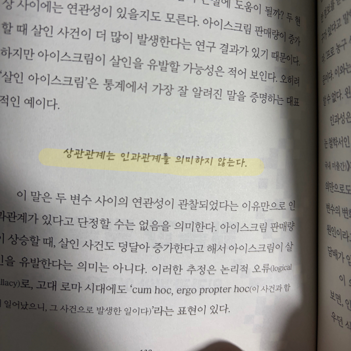catxo님의 직관과 객관 게시물 이미지