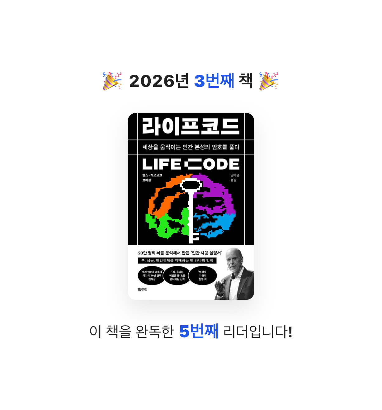 지동개님의 라이프코드 LIFE Code 게시물 이미지