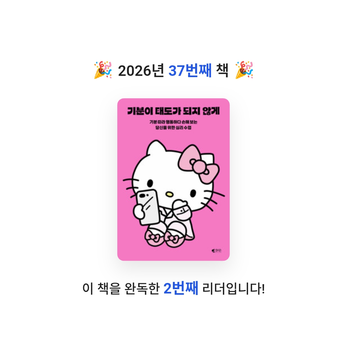 알감자님의 기분이 태도가 되지 않게 게시물 이미지