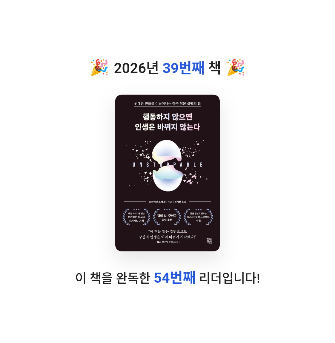 알감자님의 행동하지 않으면 인생은 바뀌지 않는다 게시물 이미지