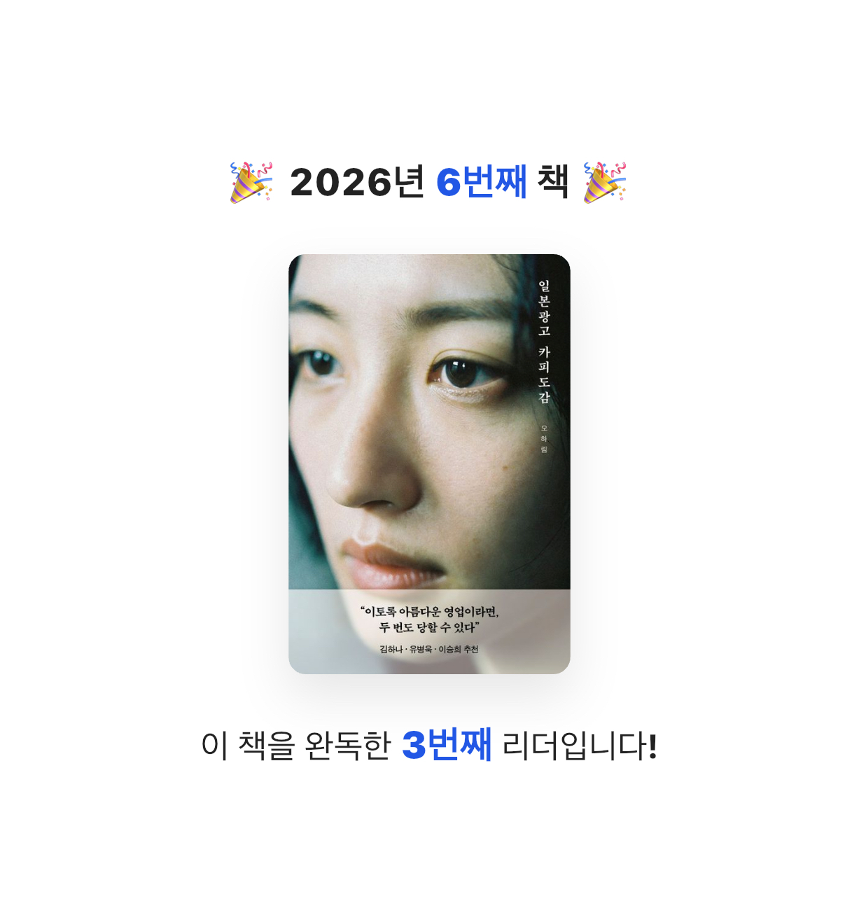 25th hour님의 일본 광고 카피 도감 게시물 이미지