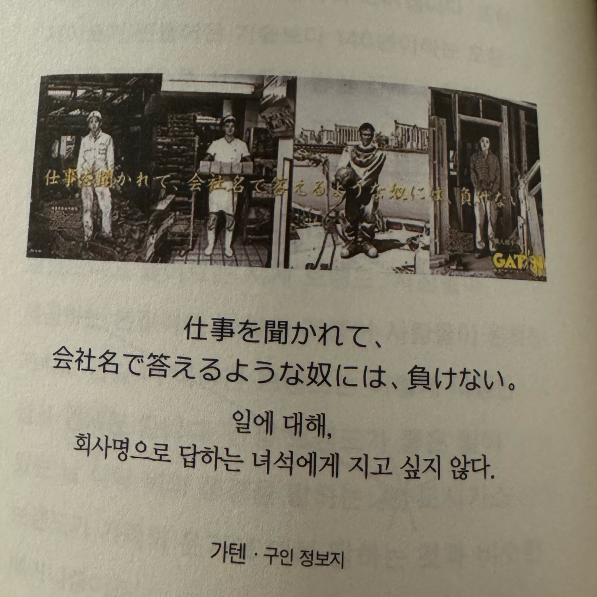 25th hour님의 일본 광고 카피 도감 게시물 이미지