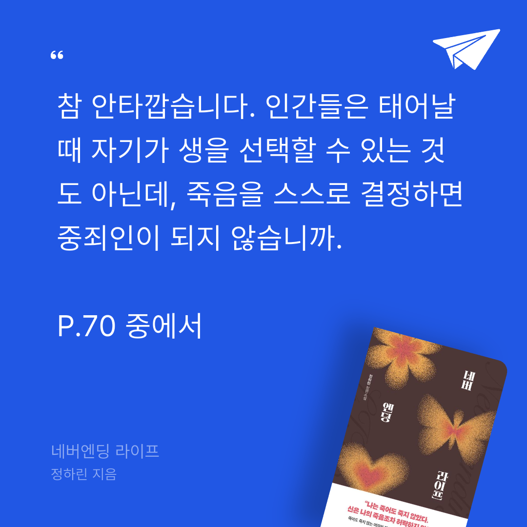 주진숙님의 네버엔딩 라이프 게시물 이미지