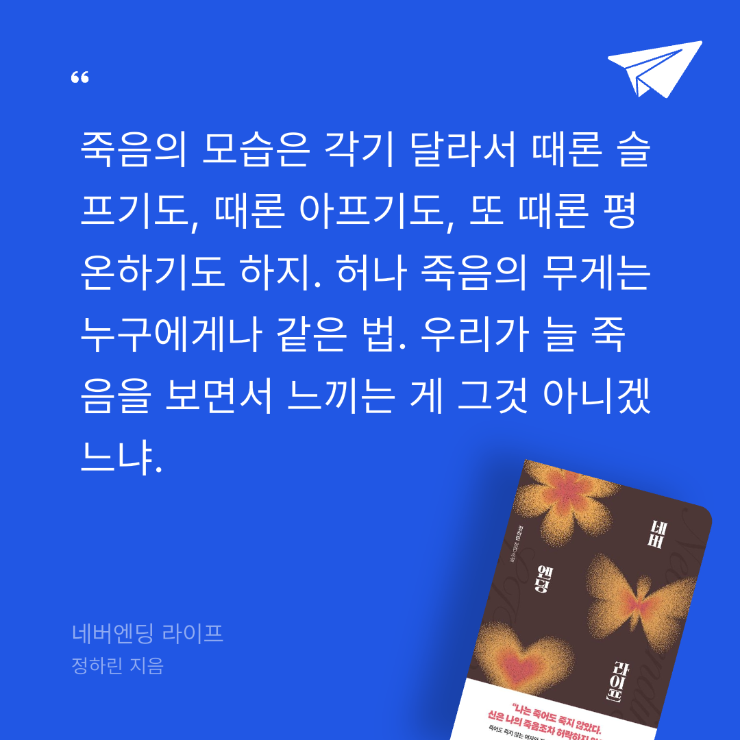 주진숙님의 네버엔딩 라이프 게시물 이미지