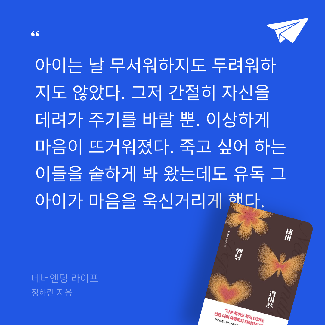 주진숙님의 네버엔딩 라이프 게시물 이미지