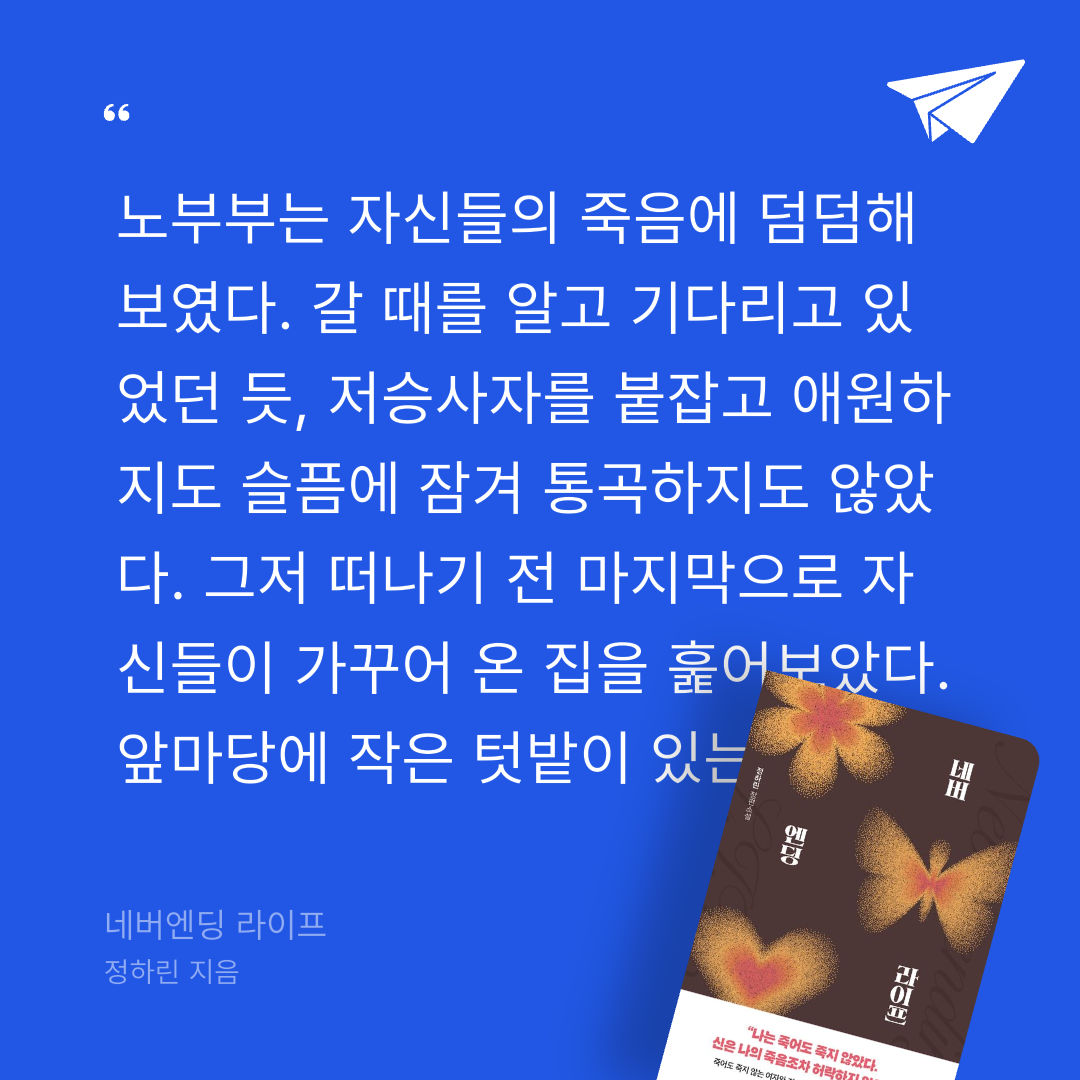 주진숙님의 네버엔딩 라이프 게시물 이미지